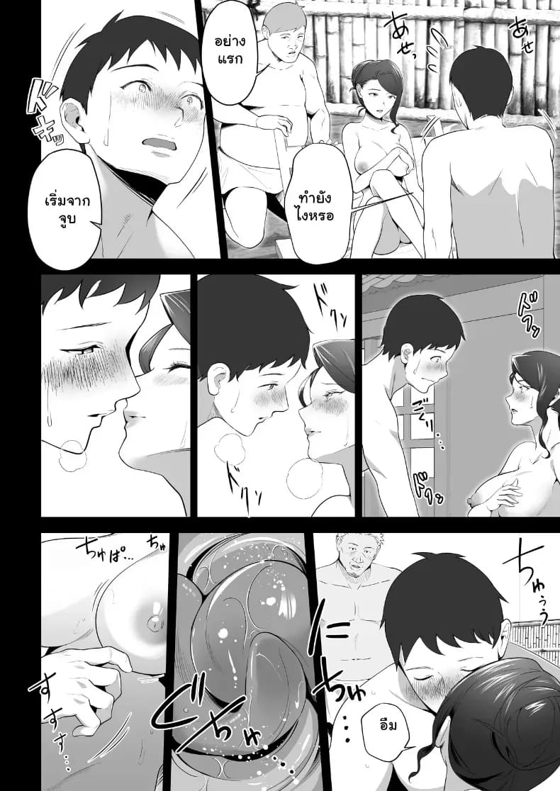 จัดหนักคุณแม่เลี้ยงเดี่ยว 3 ภาพ 26
