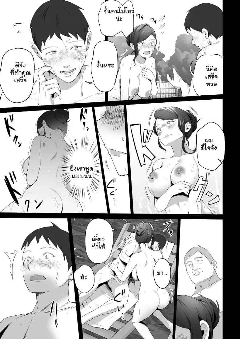 จัดหนักคุณแม่เลี้ยงเดี่ยว 3 ภาพ 33