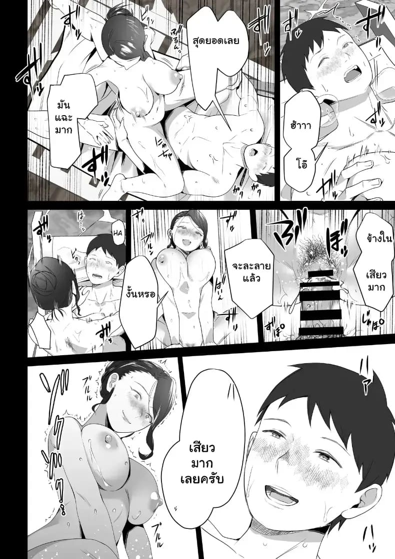 จัดหนักคุณแม่เลี้ยงเดี่ยว 3 ภาพ 38