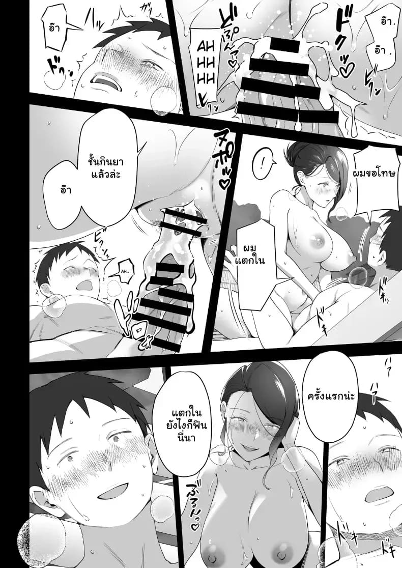 จัดหนักคุณแม่เลี้ยงเดี่ยว 3 ภาพ 42