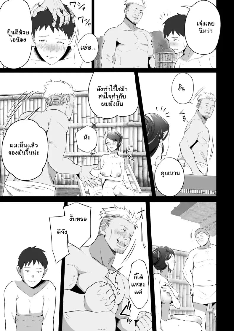 จัดหนักคุณแม่เลี้ยงเดี่ยว 3 ภาพ 43