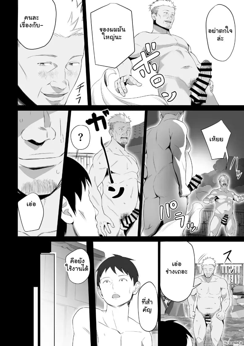 จัดหนักคุณแม่เลี้ยงเดี่ยว 3 ภาพ 44