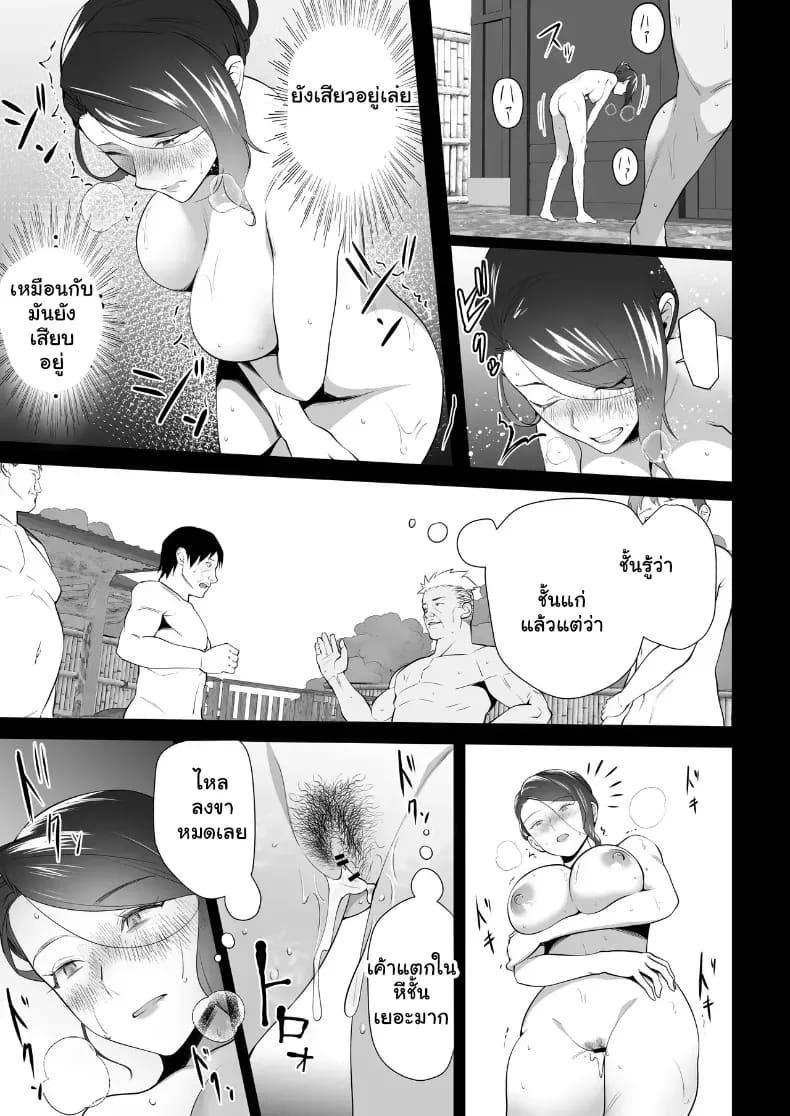 จัดหนักคุณแม่เลี้ยงเดี่ยว 3 ภาพ 53