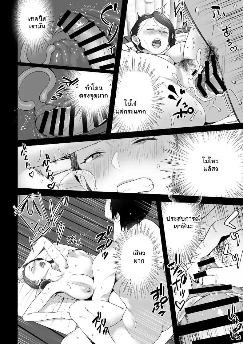 จัดหนักคุณแม่เลี้ยงเดี่ยว 3 ภาพ 60