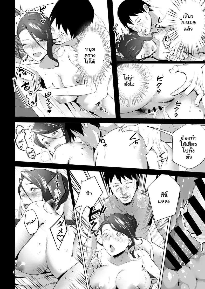 จัดหนักคุณแม่เลี้ยงเดี่ยว 3 ภาพ 62