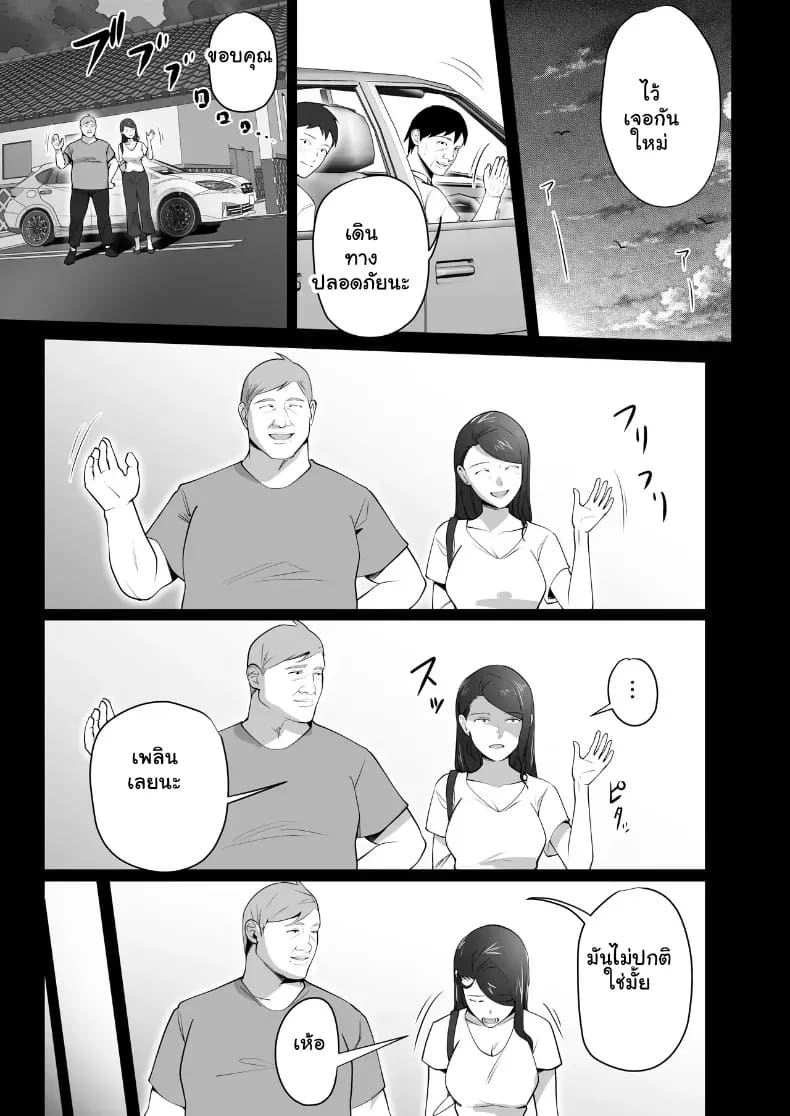 จัดหนักคุณแม่เลี้ยงเดี่ยว 3 ภาพ 73
