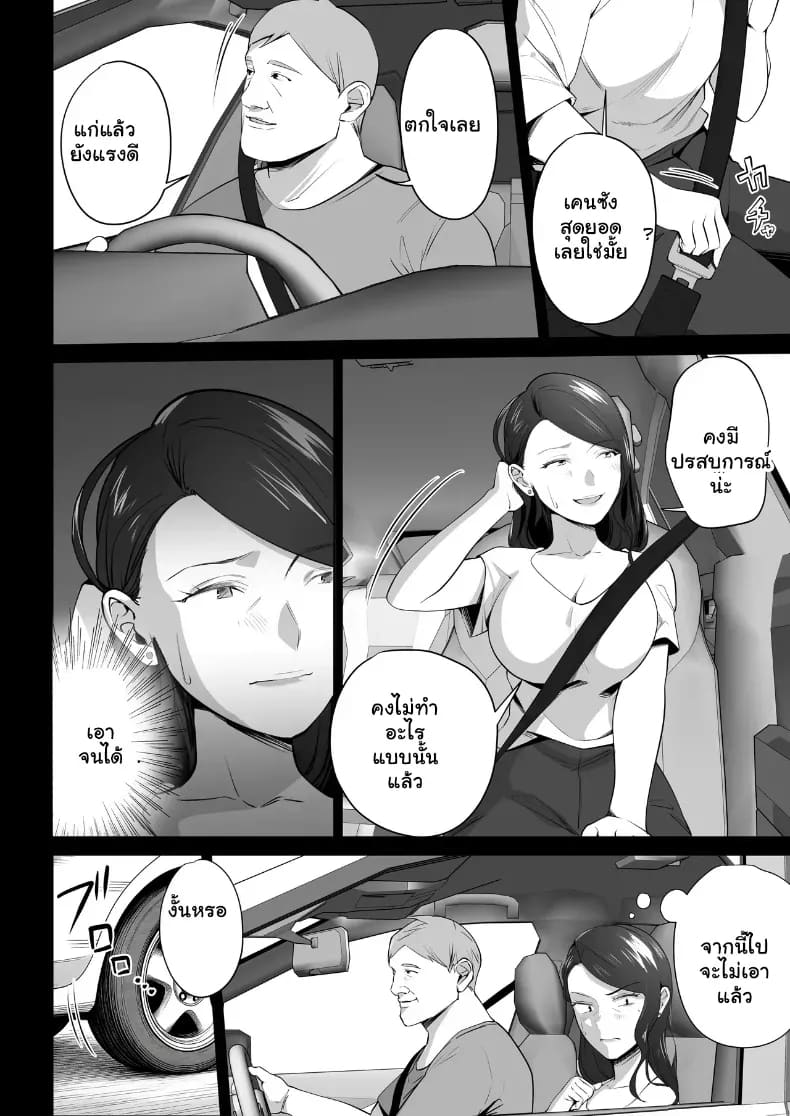 จัดหนักคุณแม่เลี้ยงเดี่ยว 3 ภาพ 74