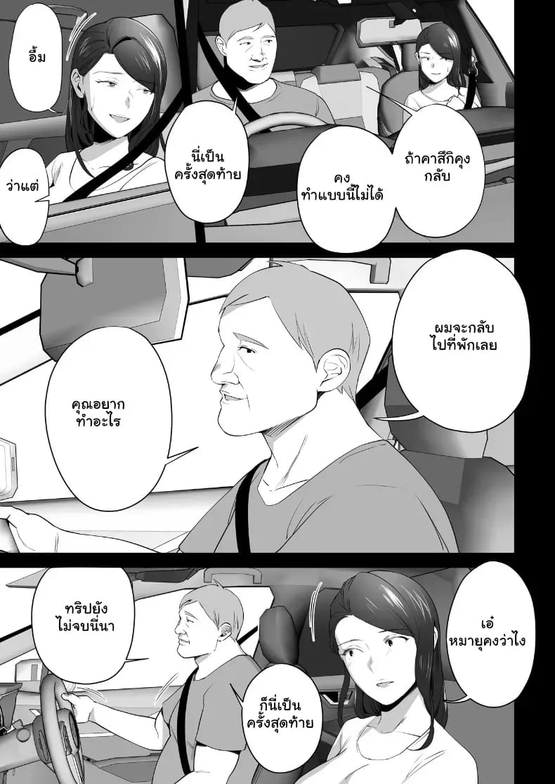 จัดหนักคุณแม่เลี้ยงเดี่ยว 3 ภาพ 75