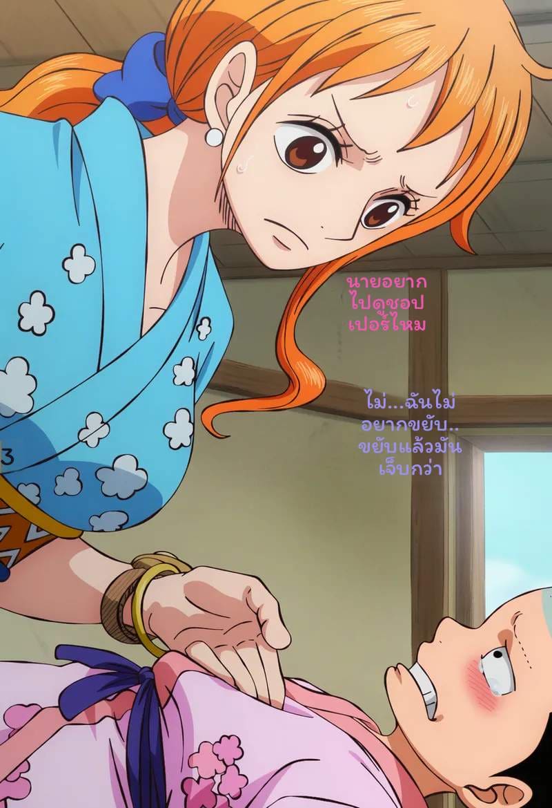 นามิโดนโมโมโนสุเกะเย็ด ภาพ 6