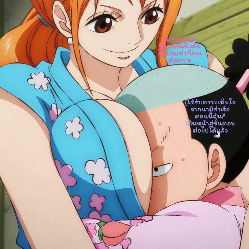 นามิโดนโมโมโนสุเกะเย็ด ภาพ 13