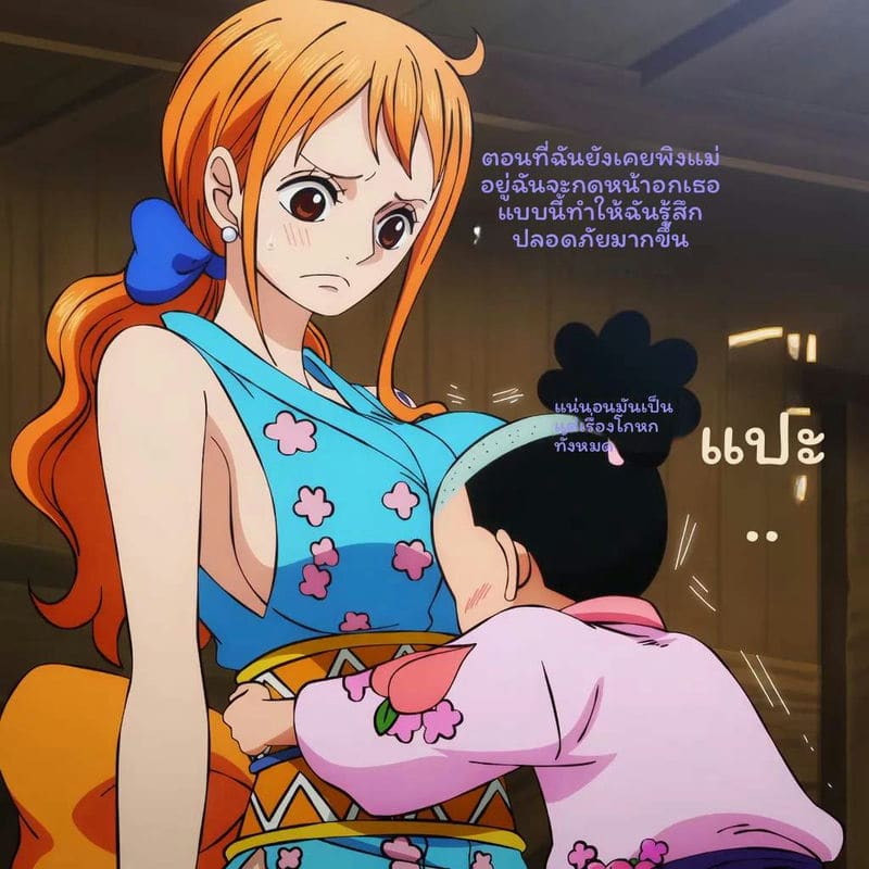 นามิโดนโมโมโนสุเกะเย็ด ภาพ 17