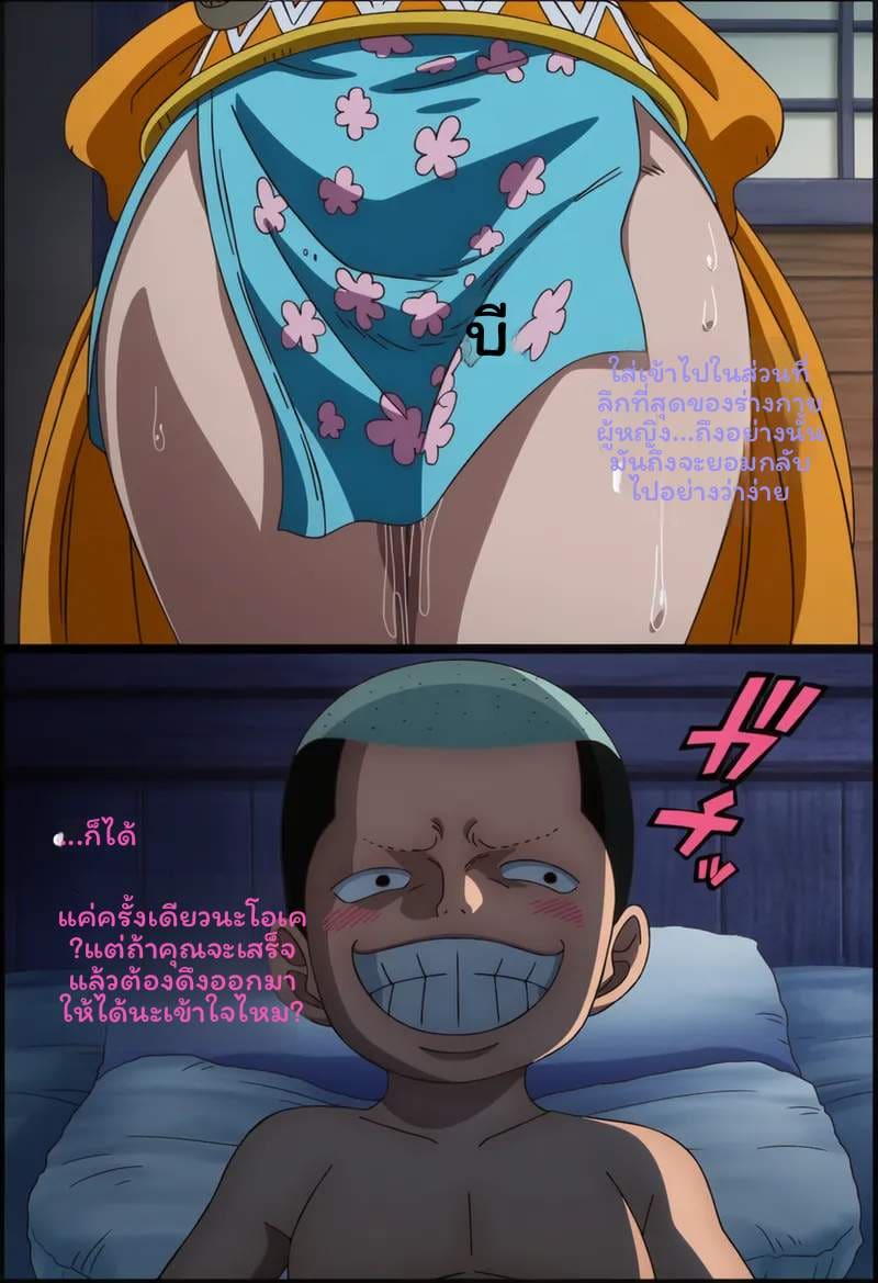 นามิโดนโมโมโนสุเกะเย็ด ภาพ 57
