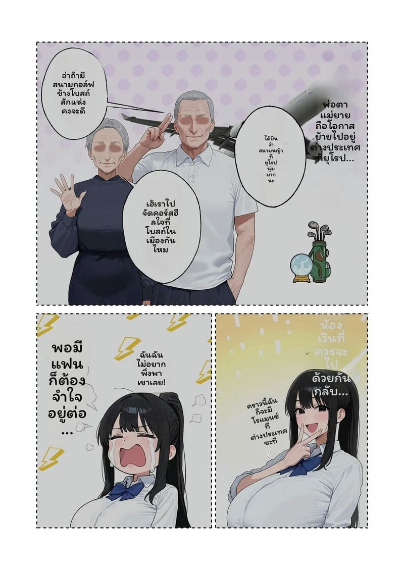 น้องสาวKคัพน่ารักเกิน ภาพ 4