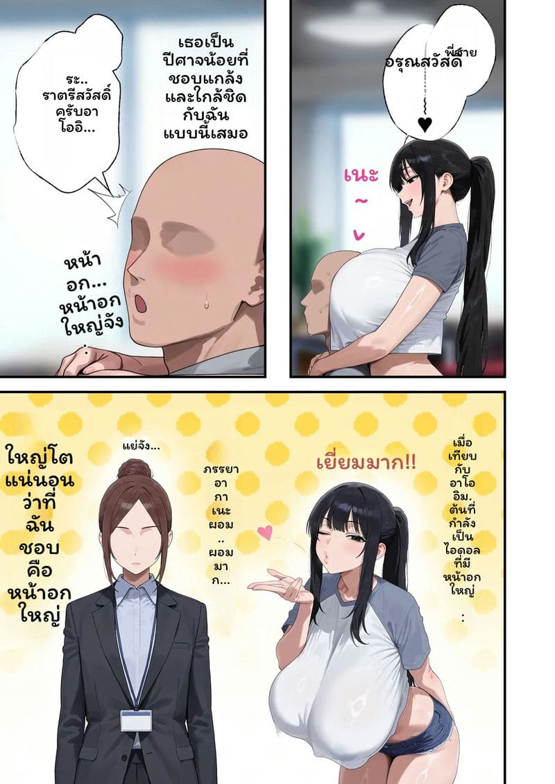 น้องสาวKคัพน่ารักเกิน ภาพ 6
