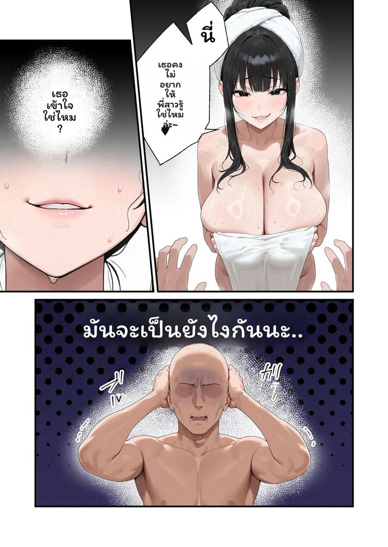 น้องสาวKคัพน่ารักเกิน ภาพ 20
