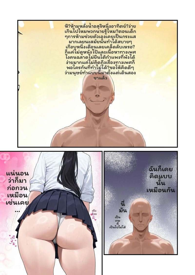 น้องสาวKคัพน่ารักเกิน ภาพ 26