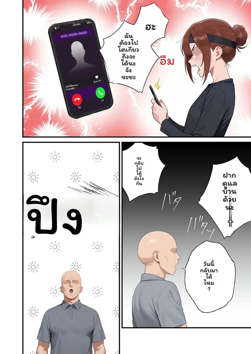 น้องสาวKคัพน่ารักเกิน ภาพ 33