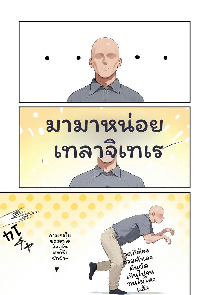 น้องสาวKคัพน่ารักเกิน ภาพ 34