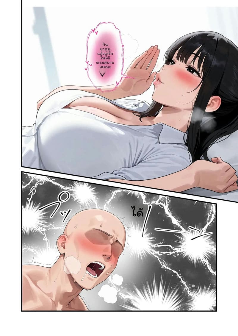 น้องสาวKคัพน่ารักเกิน ภาพ 43