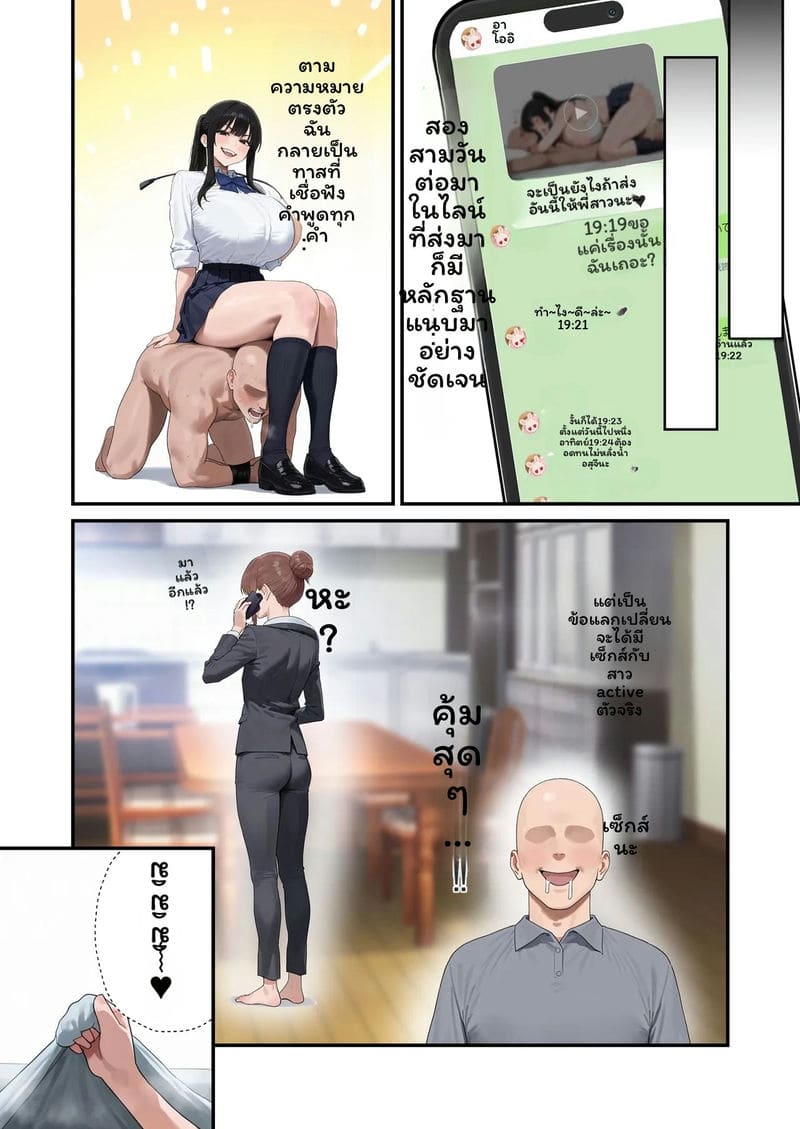 น้องสาวKคัพน่ารักเกิน ภาพ 55