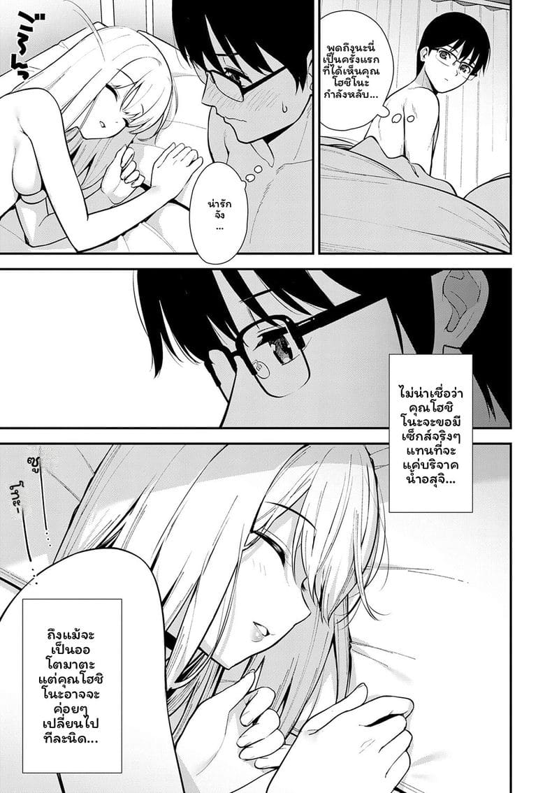 แฟนหุ่นยนต์ต้องน้ำแฟน ภาพ 67