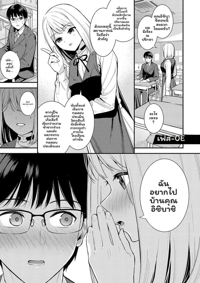 แฟนหุ่นยนต์ต้องน้ำแฟน ภาพ 69