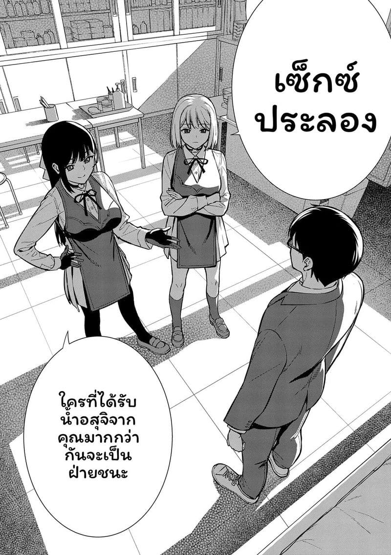 แฟนหุ่นยนต์ต้องน้ำแฟน ภาพ 110