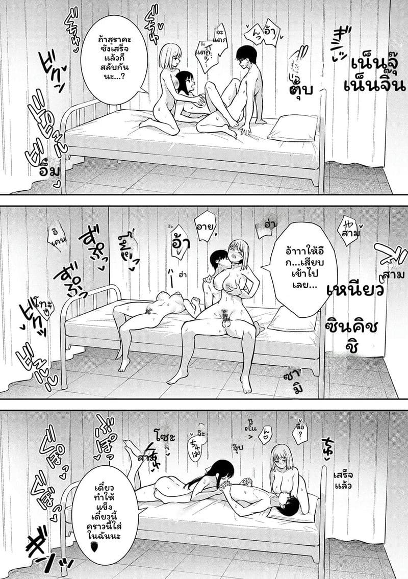 แฟนหุ่นยนต์ต้องน้ำแฟน ภาพ 136