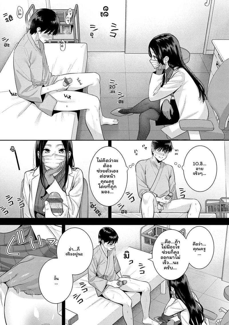 แฟนหุ่นยนต์ต้องน้ำแฟน ภาพ 161