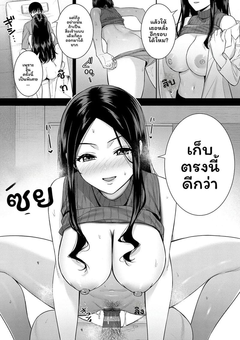 แฟนหุ่นยนต์ต้องน้ำแฟน ภาพ 164