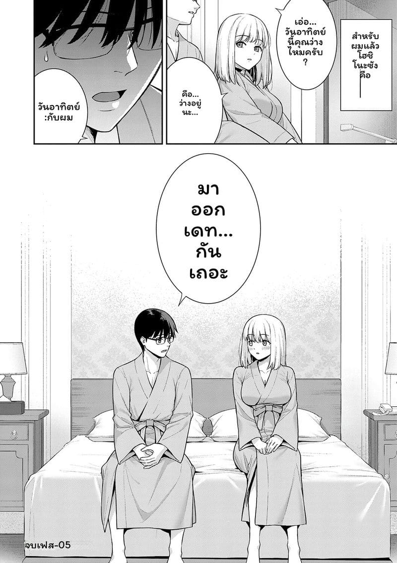 แฟนหุ่นยนต์ต้องน้ำแฟน ภาพ 182