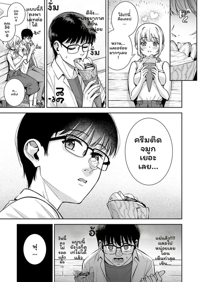 แฟนหุ่นยนต์ต้องน้ำแฟน ภาพ 191