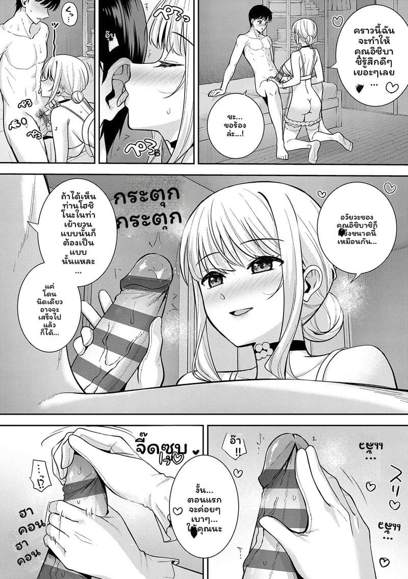 แฟนหุ่นยนต์ต้องน้ำแฟน ภาพ 224