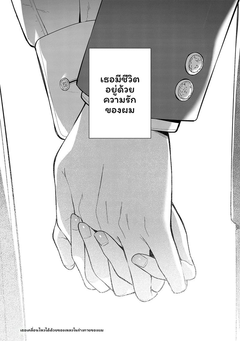 แฟนหุ่นยนต์ต้องน้ำแฟน ภาพ 272