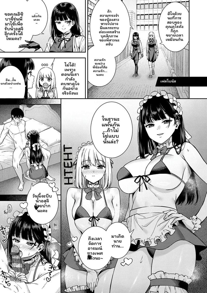 แฟนหุ่นยนต์ต้องน้ำแฟน ภาพ 273
