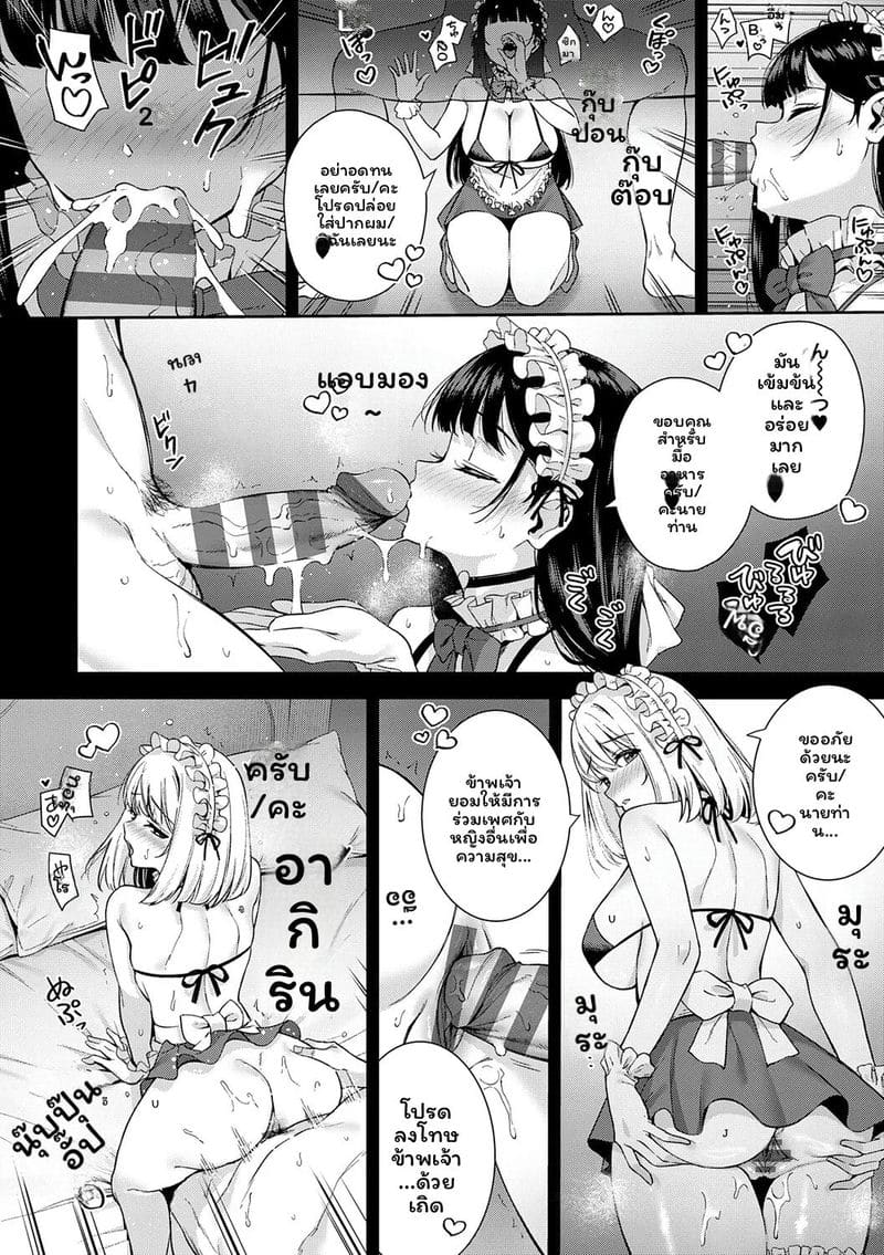 แฟนหุ่นยนต์ต้องน้ำแฟน ภาพ 274