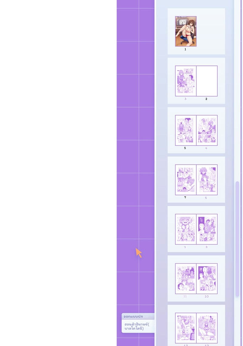 รักฉันได้นะ ภาพ 2