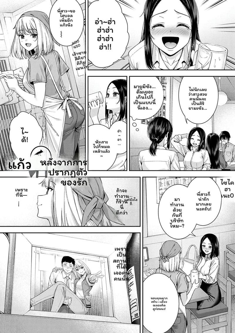 รักฉันได้นะ ภาพ 133