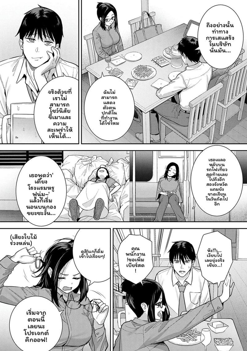 รักฉันได้นะ ภาพ 138