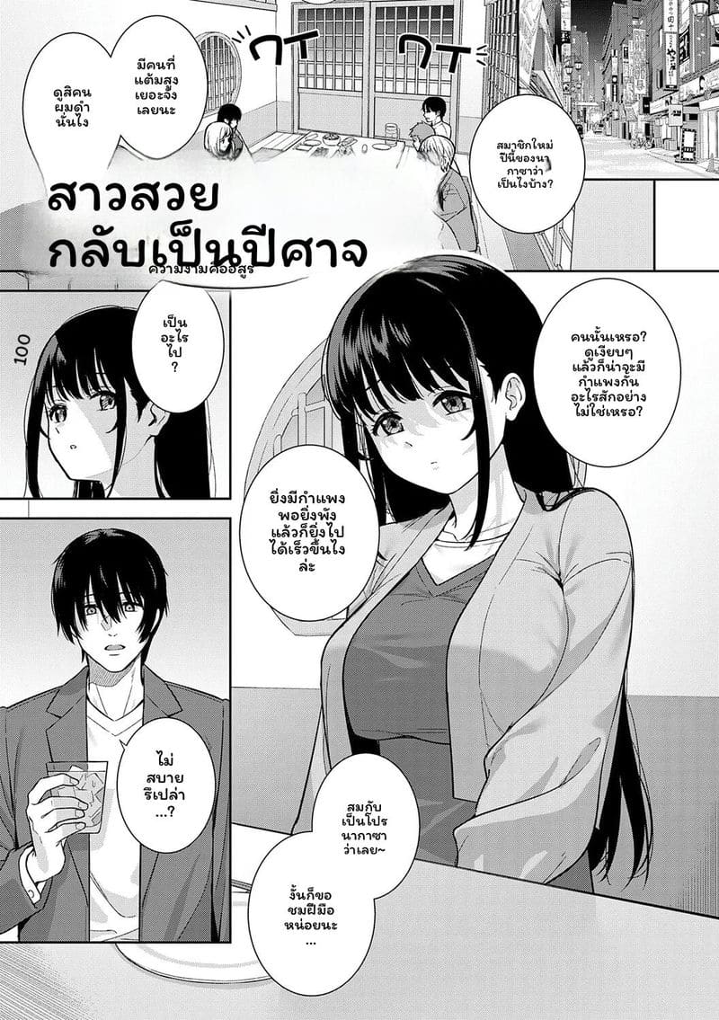 รักฉันได้นะ ภาพ 163