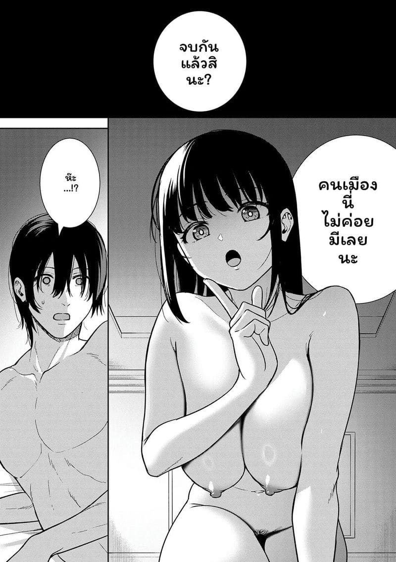 รักฉันได้นะ ภาพ 176