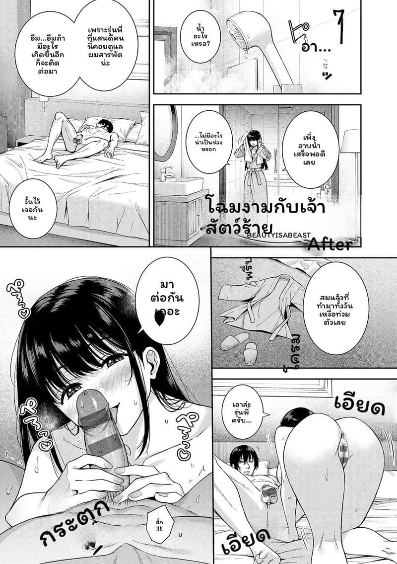 รักฉันได้นะ ภาพ 193