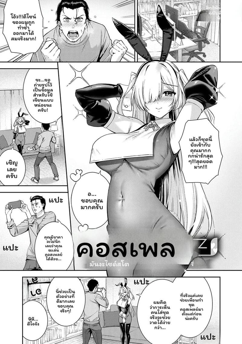 รักฉันได้นะ ภาพ 197