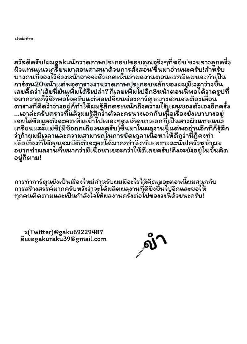 แม่ชีผิวสีน่ารัก ภาพ 29