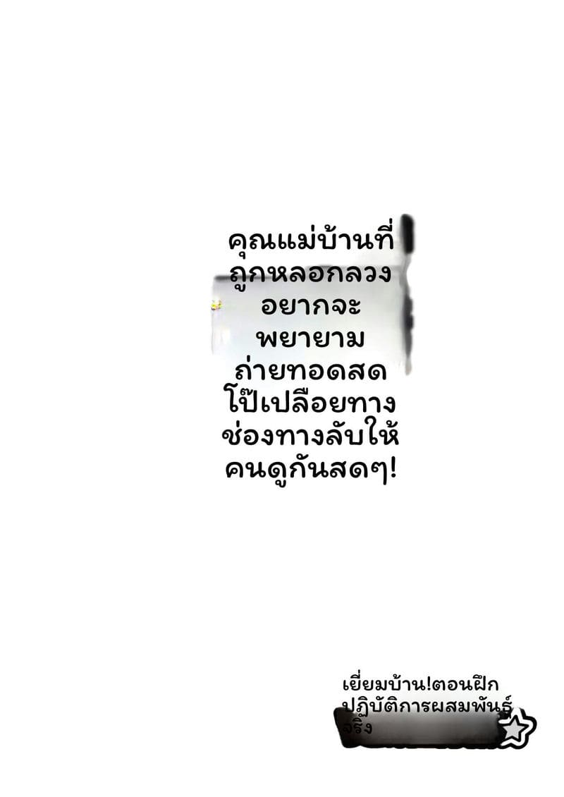 แม่อุซากิโดนNTR ภาพ 1