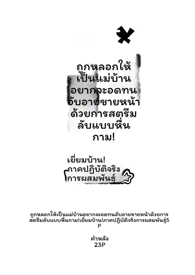 แม่อุซากิโดนNTR ภาพ 3