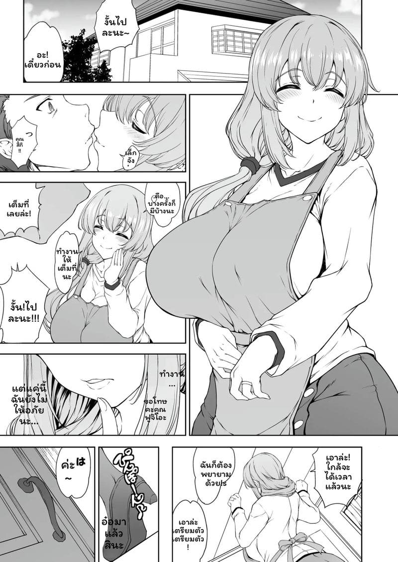 แม่อุซากิโดนNTR ภาพ 4