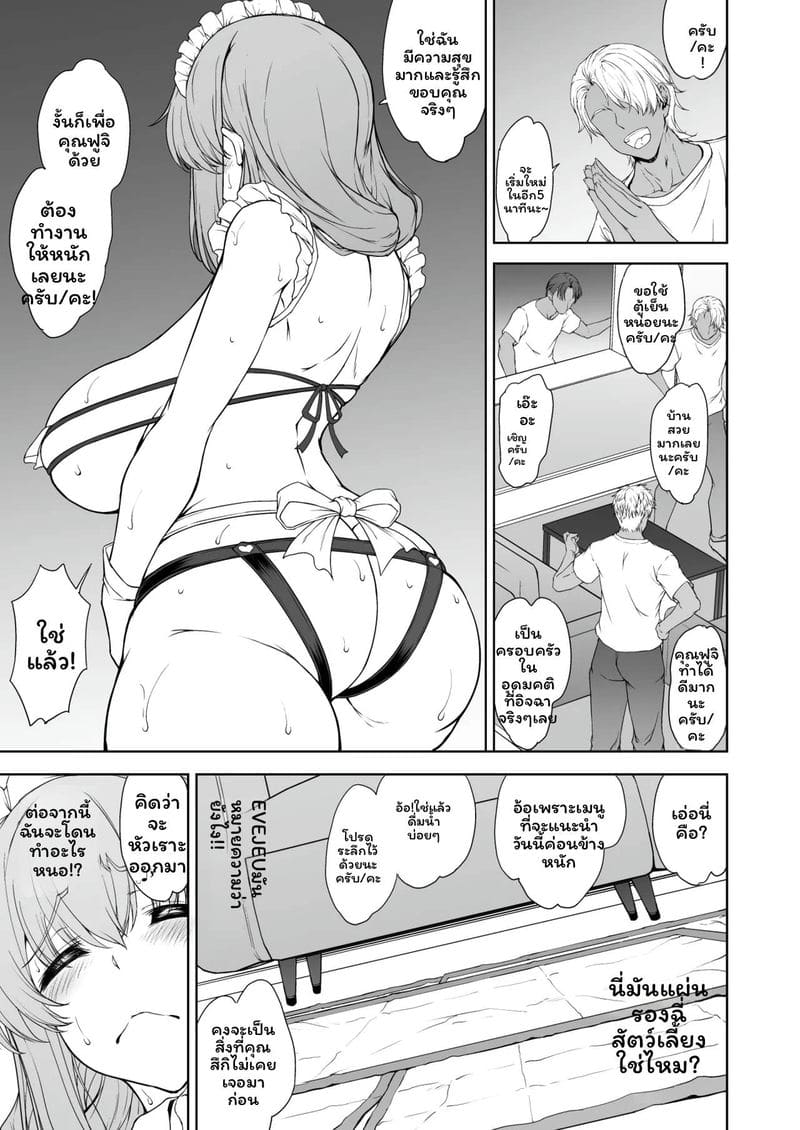 แม่อุซากิโดนNTR ภาพ 6