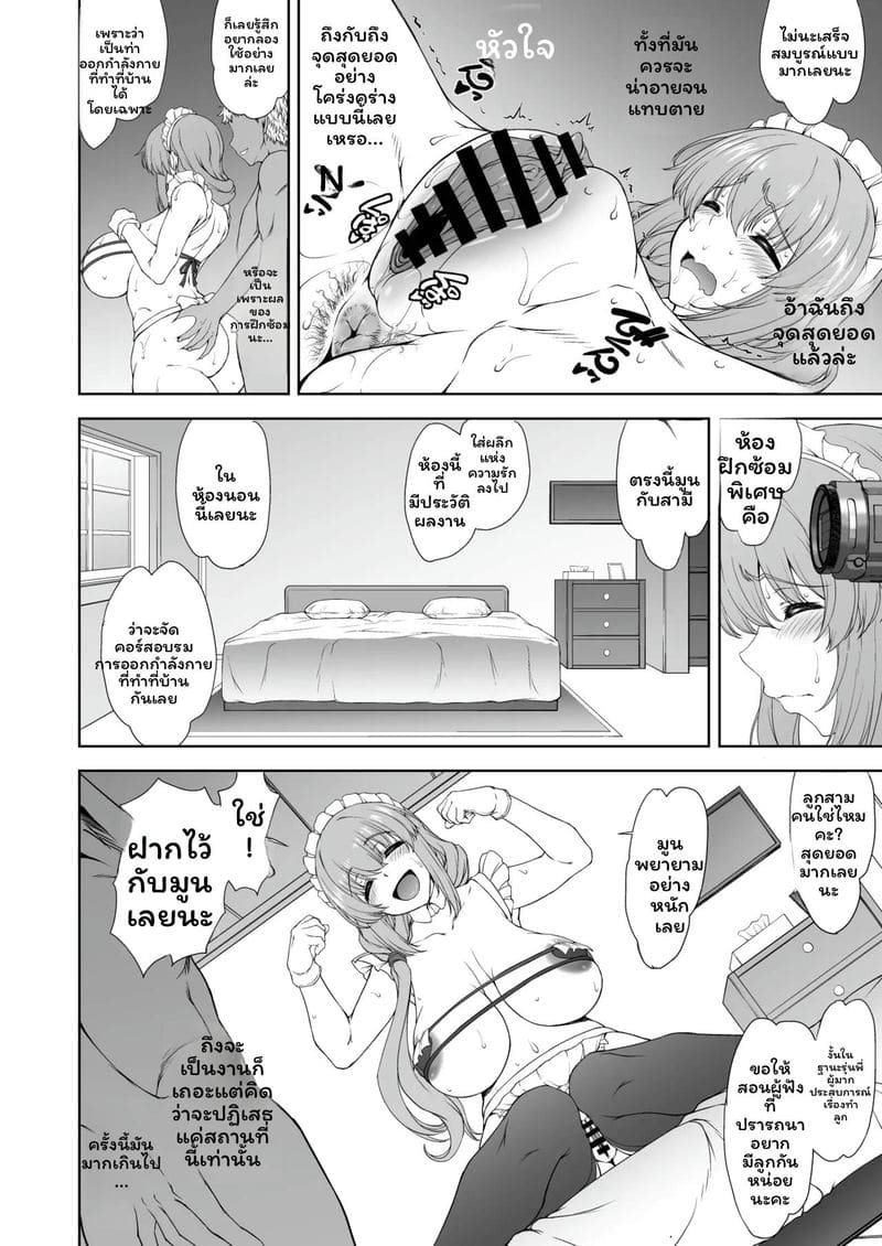 แม่อุซากิโดนNTR ภาพ 9