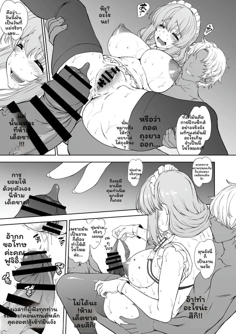 แม่อุซากิโดนNTR ภาพ 16